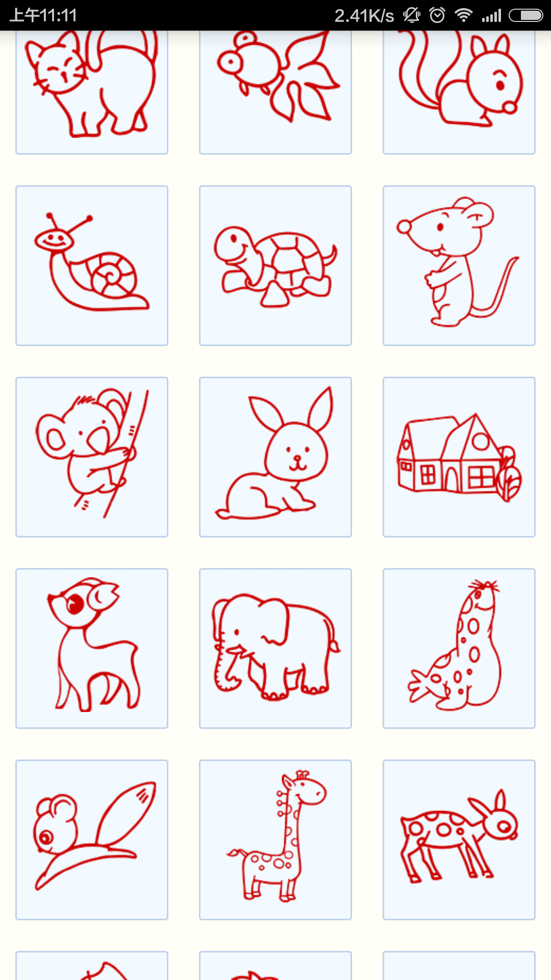 bb畫板 v1.0 安卓版 1