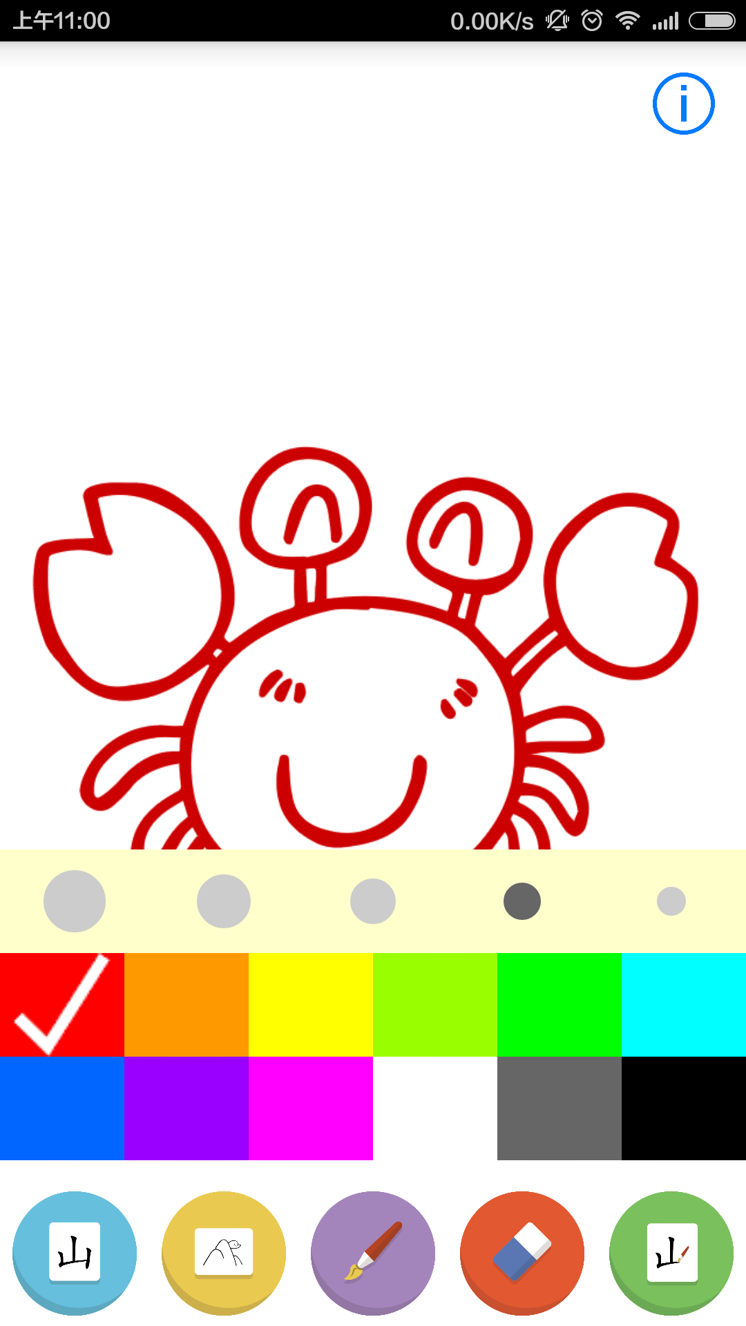 bb畫板 v1.0 安卓版 2