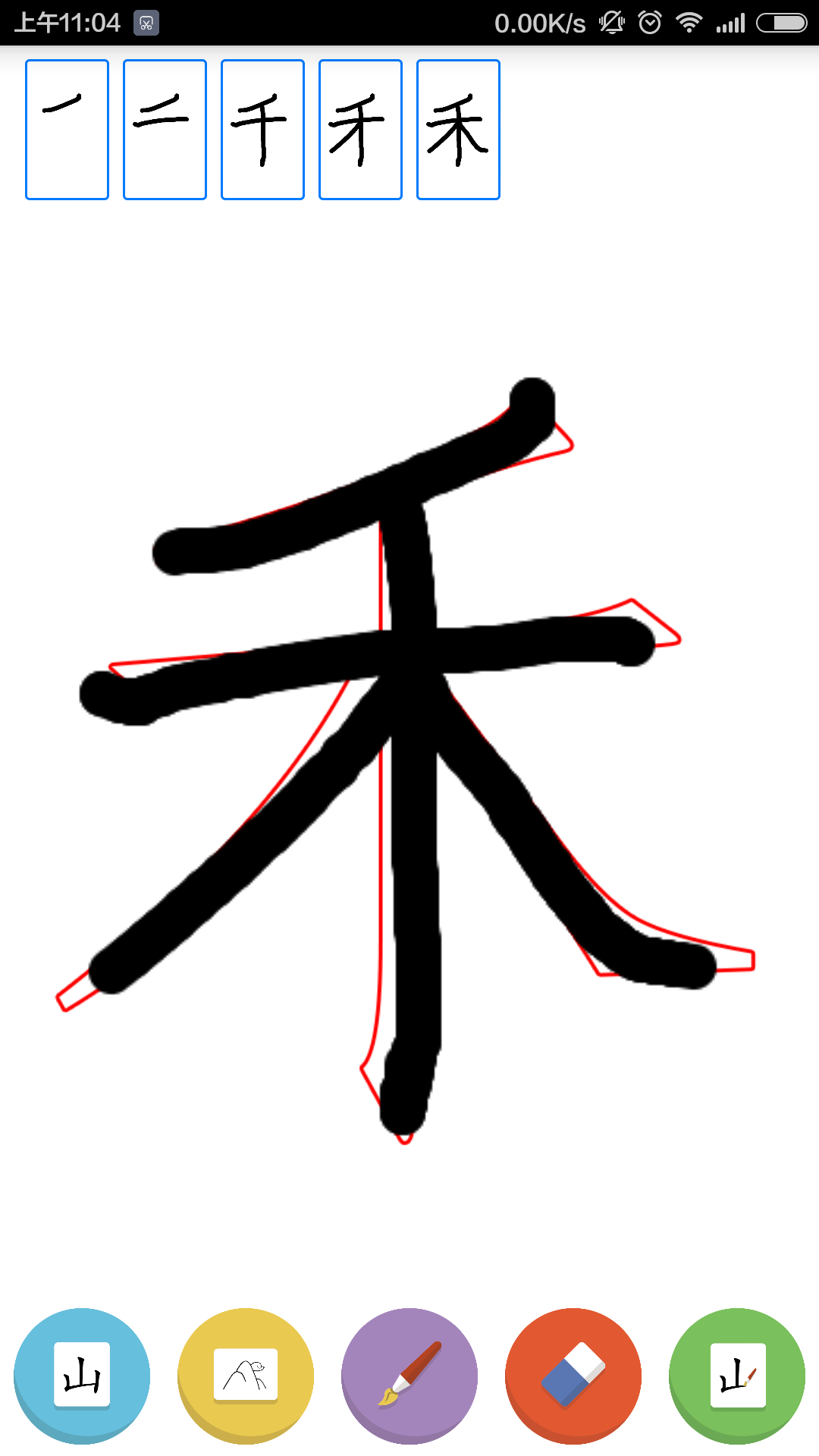 bb畫板 v1.0 安卓版 3