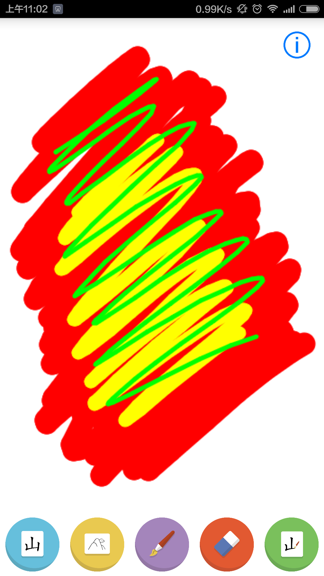 bb畫板 v1.0 安卓版 0