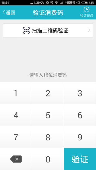 我試試商務(wù) v1.1.0 安卓版 0