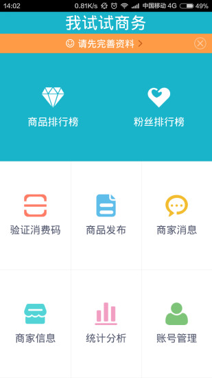 我試試商務(wù) v1.1.0 安卓版 2