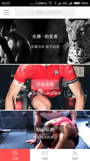 無糖 v1.3.3 安卓版 1