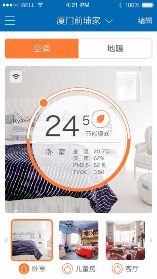 舒適溫控寶 v1.0 安卓版 0