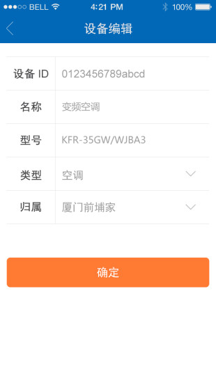 舒適溫控寶 v1.0 安卓版 2