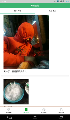 开心生活 v1.5 安卓版0