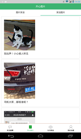 开心生活 v1.5 安卓版1