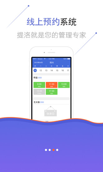 提洛商戶 v1.0.0 安卓版 0