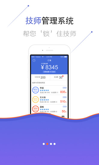 提洛商戶 v1.0.0 安卓版 1
