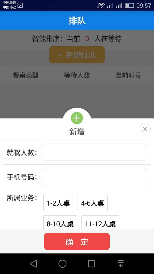 易商(我訂網(wǎng)商家版) v2.1 安卓版 1