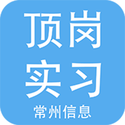 頂崗實(shí)習(xí)學(xué)生版