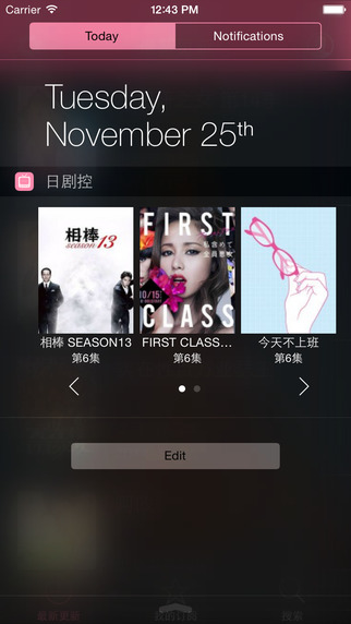日劇控蘋果版(日劇追番神器) v1.5 iphone手機越獄版 1