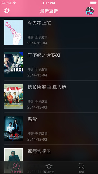 日劇控蘋果版(日劇追番神器) v1.5 iphone手機越獄版 0