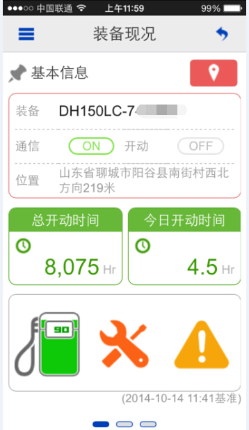 斗山斗知道 v1.1.0 安卓版 1