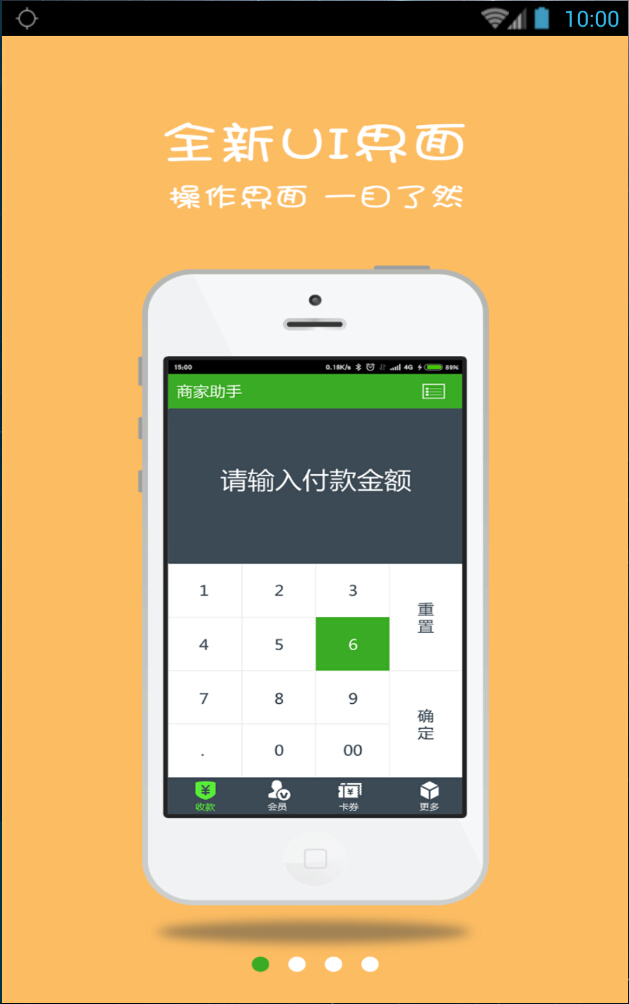 靈風(fēng)商家助手iPhone版 v2.3 蘋(píng)果手機(jī)越獄版 3