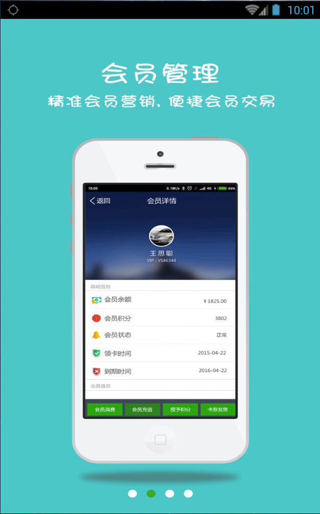 靈風(fēng)商家助手iPhone版 v2.3 蘋(píng)果手機(jī)越獄版 2
