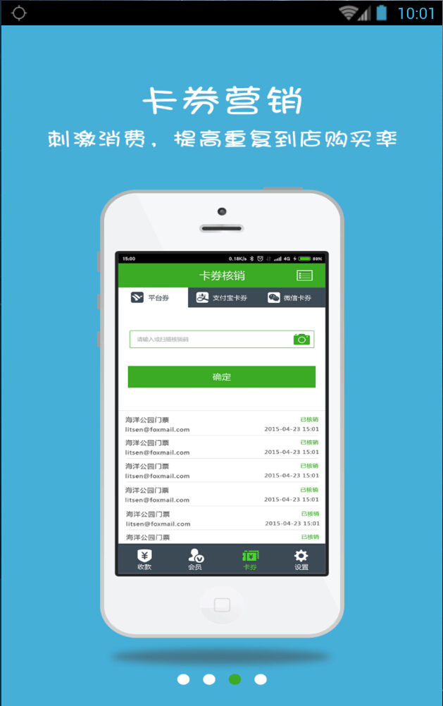 靈風(fēng)商家助手iPhone版 v2.3 蘋(píng)果手機(jī)越獄版 1
