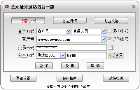 金元證券通達信v6版 v6.42 官方版 0