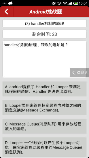 程序員部落app下載