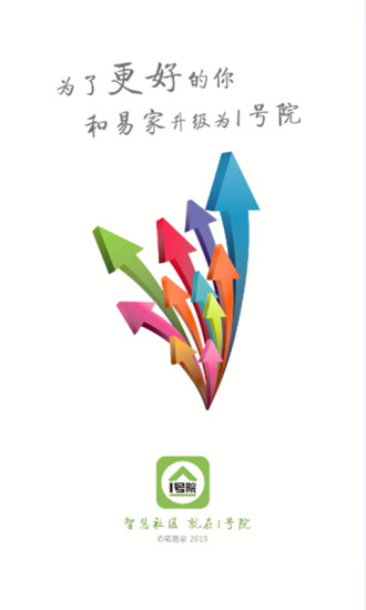 1號院(原和易家智慧社區(qū)) v2.1.8 安卓版 0