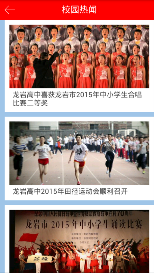 龍騰高遠(yuǎn) v1.0.15 安卓版 3