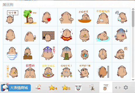 屌絲狗qq表情包  0