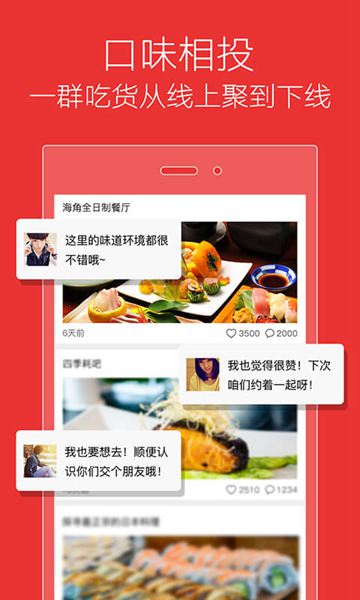口袋美食 v1.0.0 安卓版 0