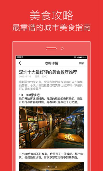 口袋美食 v1.0.0 安卓版 2