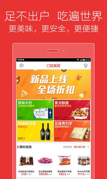 口袋美食 v1.0.0 安卓版 4