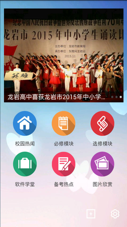 龍騰高遠(yuǎn) v1.0.15 安卓版 0