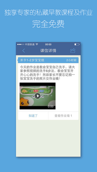 課信 v1.1 安卓版 3