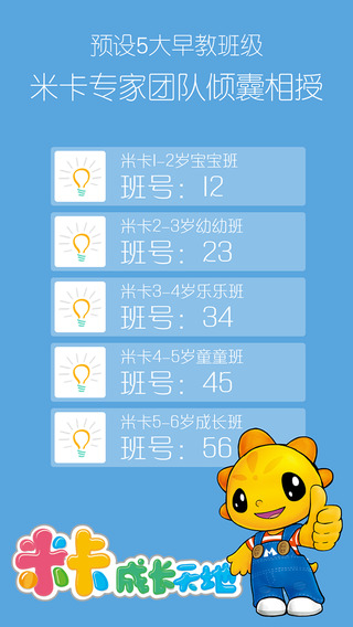 課信 v1.1 安卓版 1