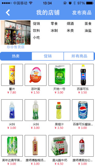 愜意購 v1.5.1 安卓版 1