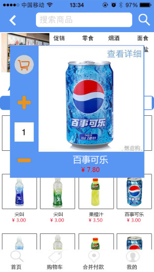 愜意購 v1.5.1 安卓版 2