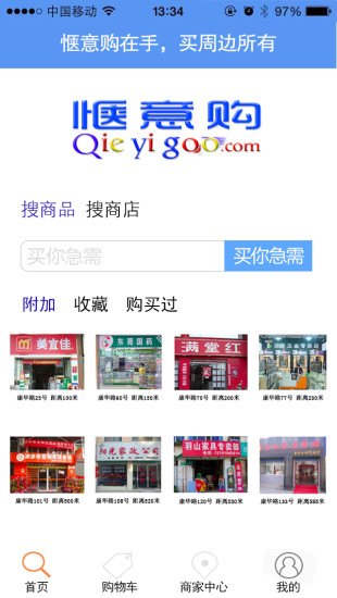 愜意購 v1.5.1 安卓版 0