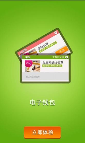 鄉(xiāng)村基外賣 v2.1.4 安卓版 0