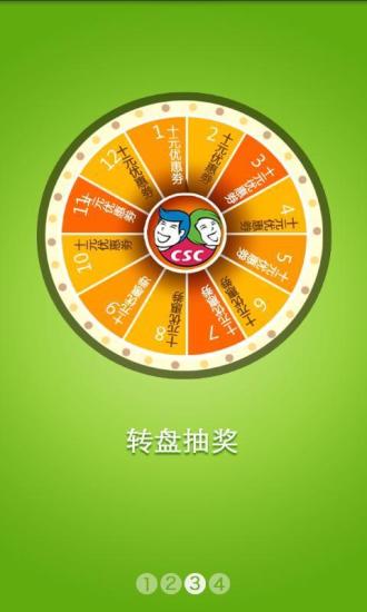 鄉(xiāng)村基外賣 v2.1.4 安卓版 3