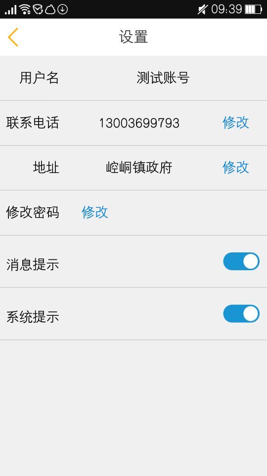 禾脈物流網(wǎng)點(diǎn)版 v1.0 安卓版 0