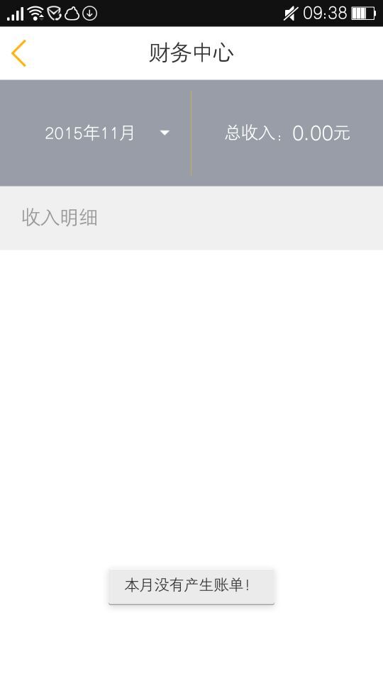 禾脈物流網(wǎng)點(diǎn)版 v1.0 安卓版 1