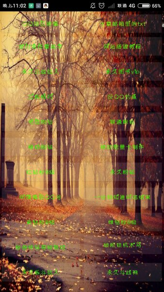 陌暮魔盒 v3.5 安卓版 1