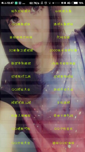 陌暮魔盒 v3.5 安卓版 4