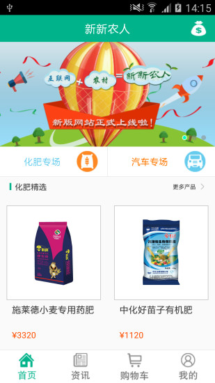 新新農(nóng)人 v2.1.4 安卓版 0