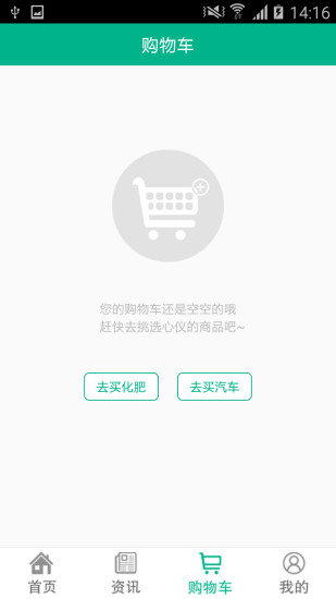 新新農(nóng)人 v2.1.4 安卓版 2