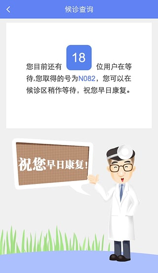 醫(yī)鍵通 v1.5.1 安卓版 0
