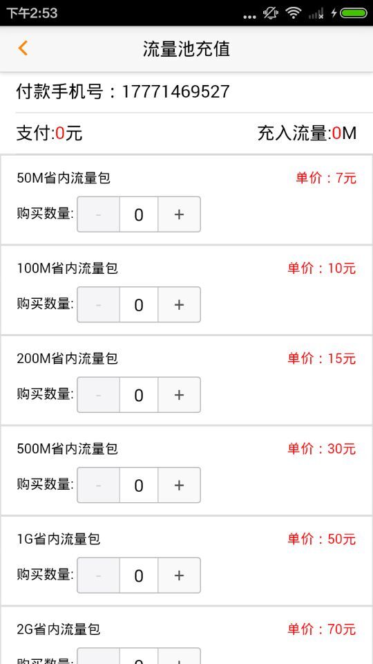 Hi客企業(yè)版 v1.0.0 安卓版 1