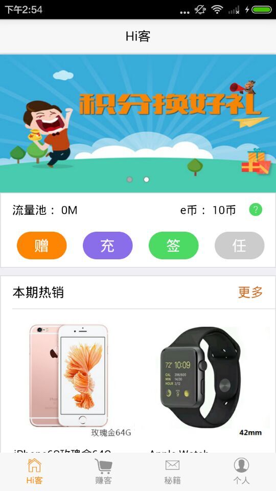 Hi客企業(yè)版 v1.0.0 安卓版 0