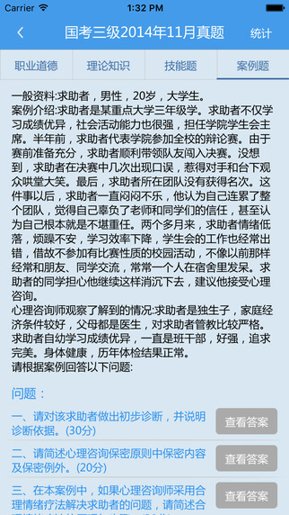 德瑞姆心理ios版 v2.4.2 蘋果手機(jī)版 0