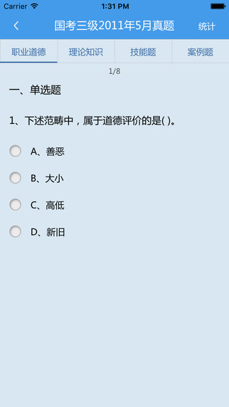 德瑞姆心理ios版 v2.4.2 蘋果手機(jī)版 1