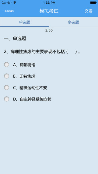 德瑞姆心理最新版 德瑞姆心理安卓版