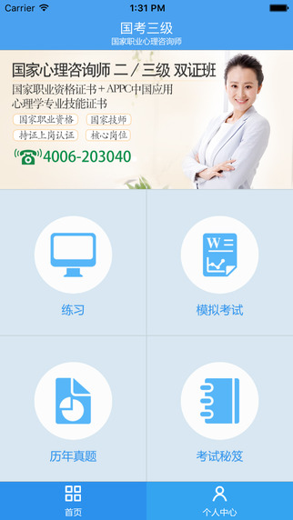 德瑞姆心理ios版 v2.4.2 蘋果手機(jī)版 3